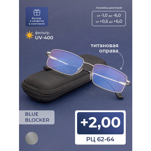 ���������� ��������� � ��������� BLUE BLOCKER ���� � ��������� (+2.00) ������ �����, ���� �����������, �� 62-64, ������ + �������� � �������