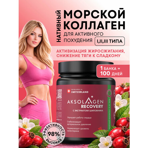 ���������� ������� �������� AKSOLAGEN recovery 1, 2, 3 ���� � ���������� ��������� � ��������������� 70 � �� 100 ������