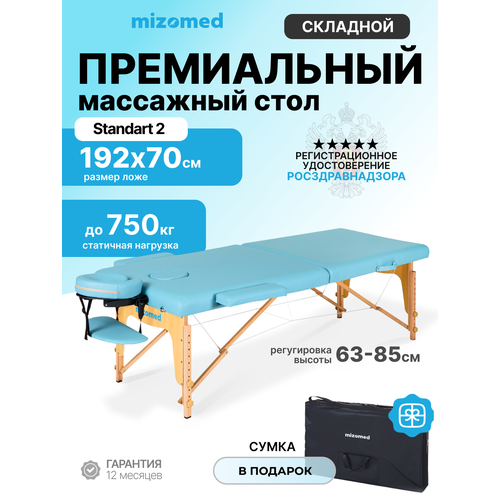 ���������� ���� ��������� ����������� Mizomed Standart 2, �������
