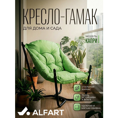 ���������� ������ ������� ����� ����� �� ������� ALFART 83x80xH86 ��