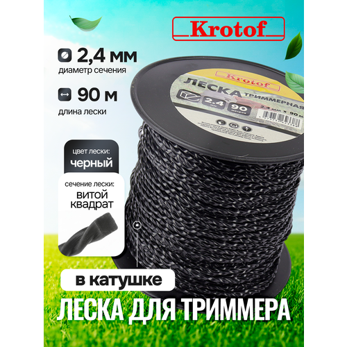 ���������� ����� ��� �������� 2,4 �� � 90� (����� �������, �������, ������) Krotof / �����