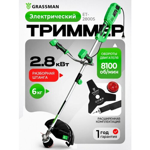 ���������� ������� GRASSMAN ET-2800S, �������������, ������ ���������� 42 ��, 2800 ��