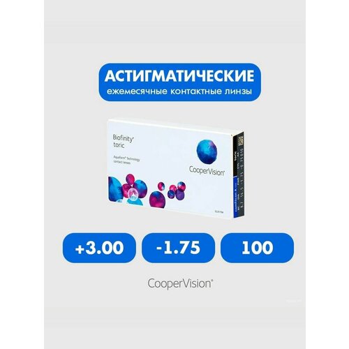 ���������� Biofinity Toric (3 �����) +3.00 -1.75 100 ����� ���������� ������ �������� ������