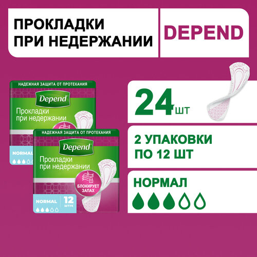 ���������� ��������� ������� Depend ������, 24 ��