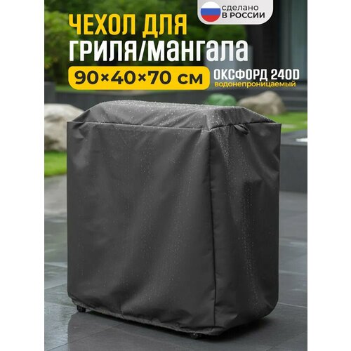 ���������� ����� ��� ����� � ������� JEONIX, �����������������, 90�40�70 ��, �����-�����