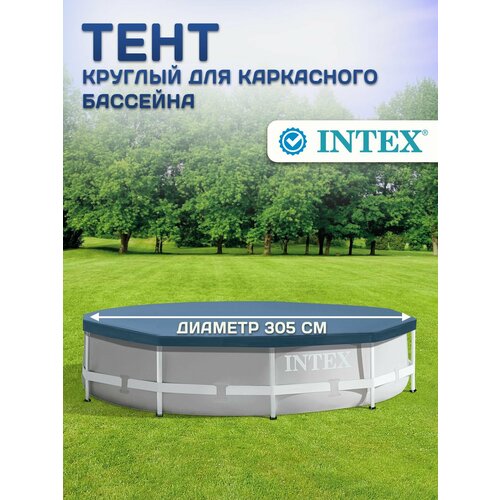 ���������� ���� ��� ���������� �������� Intex 305�� 28030