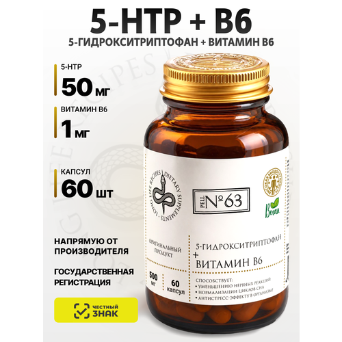 ���������� 5-HTP 50 �� + B6, 5-�����������������, 5-���, ������� B6, 60 ������