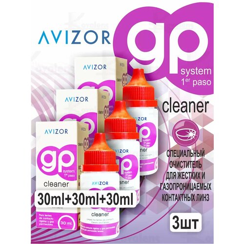 ���������� ���������� ��� ������� ���� GP Cleaner 30 ml. * 3 �������
