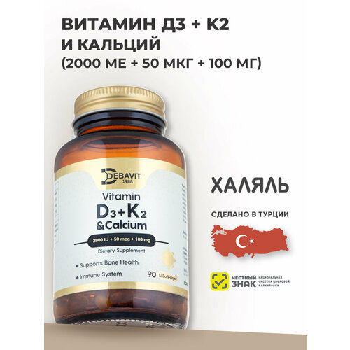 ���������� ������� �3 (2000��) + K2 (��-7) + ������� (�����������) / 90 ������ ������ / Vitamin D3 (2000IU) + Calcium / ������ ������