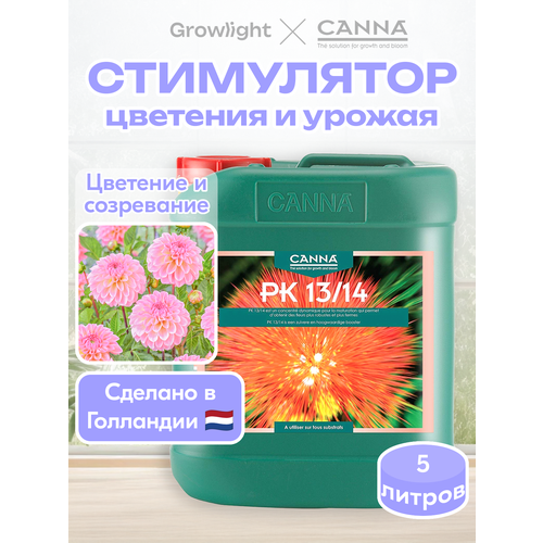 ���������� ��������� CANNA PK 13/14, 5 �