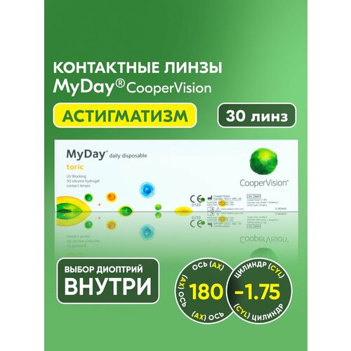 ���������� ����� ���������� ������ ������������� ����������� MyDay daily disposable tori�, -4.00 I ������� -1.75 I ��� 180 I 30 ���� I ����������� I ����������