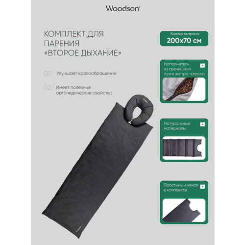 ���������� �������� ��� ������������ �� ������� � ������� ��� ���� � ����� Woodson Relax ������ �������, BROWN