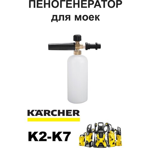 ���������� ������ ������� ( �������������) ��� ���� ������ (Karcher) K2 K3 K4 K5 K7