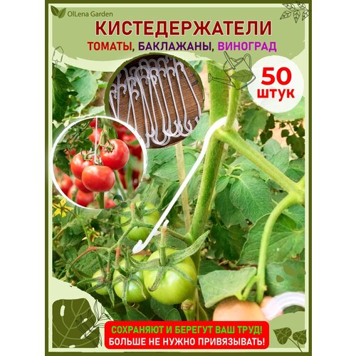 ���������� OlLena Garden / �������������� ��� ������� � ���������, ��������� ��� �������, 50 ��.