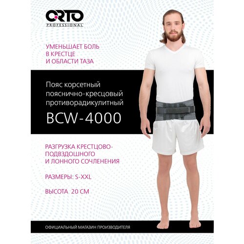 ���������� ORTO PROFESSIONAL ������ ���������- ���������� BCW 4000/ ����������� ������� ��������/������ XXL