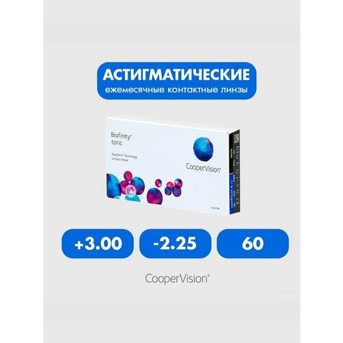 ���������� Biofinity Toric (3 �����) +3.00 -2.25 60 ����� ���������� ������ �������� ������
