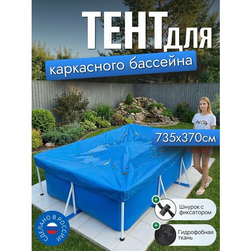 ���������� ���� ��� ���������� �������� 735�370 ��, �������������, �����