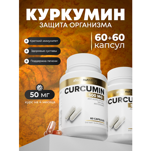 ���������� �������� CUR�UMIN, aTech nutrition, 60 + 60 ������