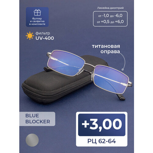 ���������� ��������� � ��������� BLUE BLOCKER �������� ���� ��� ������ (+3.00) ������ �����, ���� �����������, �� 62-64, ������ + �������� � �������