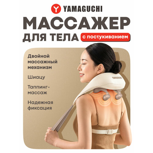 ���������� �������� Yamaguchi 