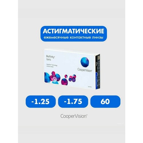 ���������� Biofinity Toric (3 �����) -1.25 -1.75 60 ����� ���������� ������ �������� ������