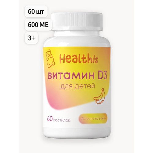 ���������� ������� �3 ��� �����, vitamin D �������, 