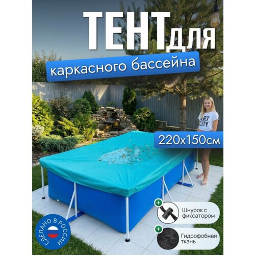 ���������� ���� ��� ���������� �������� 220�150 ��, �������������, ���������