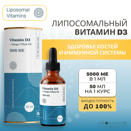 ���������� Liposomal Vitamins ������������� ������� �3 5000 �� + ���������������� 25 �� / Liposomal Vitamin D3 5000 ��, 50��