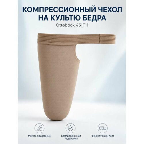 ���������� ����� �� ������ ����� �������������� Ottobock 451F12, ������ XXL, �������������� ����� ��� ������������ ������ ����� ���������, m-lotos