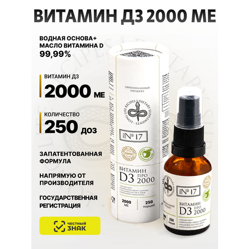 ���������� ������� �3 2000 ��, ����� D3 �� ������ ������, ����� ������� � 2000 IU, ��������������� 250 ���