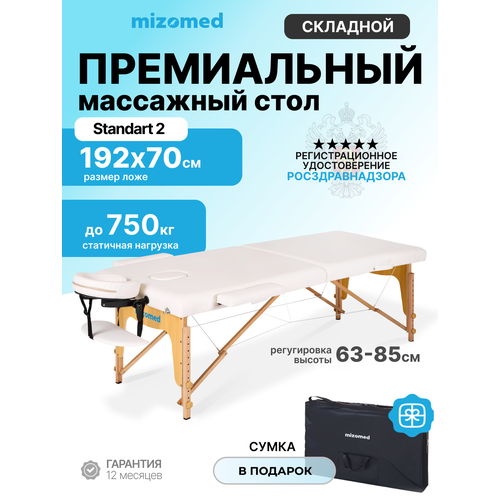 ���������� ���� ��������� ����������� Mizomed Standart 2, ������ 70 ��, � ��, �����