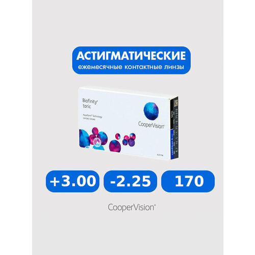 ���������� Biofinity Toric (3 �����) +3.00 -2.25 170 ����� ���������� ������ �������� ������
