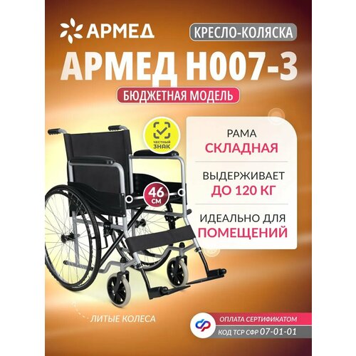 ���������� ���������� ������ ������� ����� H007-3 (��������, ����� ������, ������ ������� 46 ��)