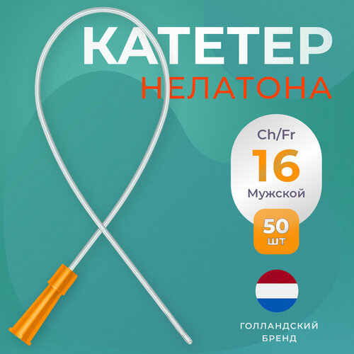 ���������� ������� �������� ������������� Apexmed �������, �h/Fr 16, 50 ��, �����������