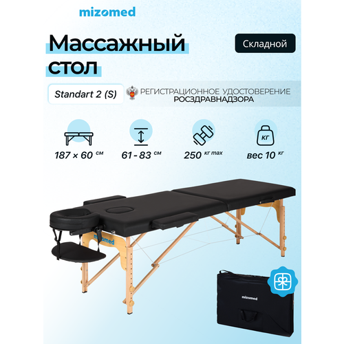 ���������� ���� ��������� ����������� Mizomed Standart 2 S, ������ 60 ��, � ��, ������