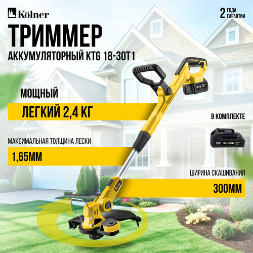 ���������� �������������� ������� Kolner KTG-18-30T1, Li-Ion �����������, ���������� �����, ������ ���������� 30 ��