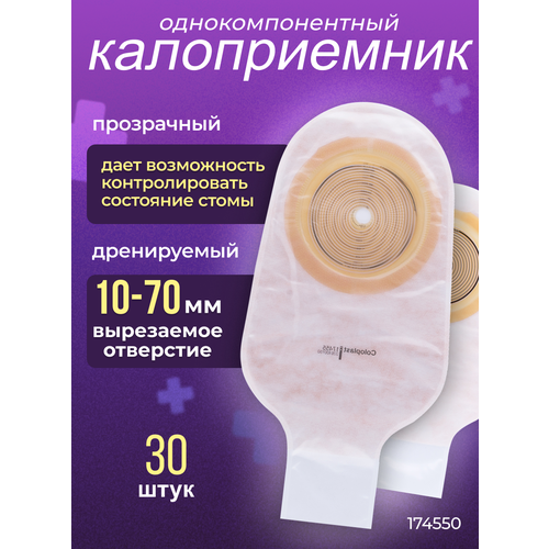 ���������� ����� Coloplast Alterna 174550, 10-70 ��, 0.75 �, 30 ��., ����������