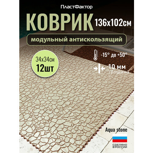 ���������� ������ �������������� ��� �����, ��������, �����, ���� - Aqua Stone, 12 �������, �������
