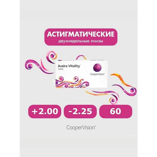 ���������� Avaira Vitality toric 6pk +2.00 -2.25 60 ����� ���������� ������ ������������� �������� �������