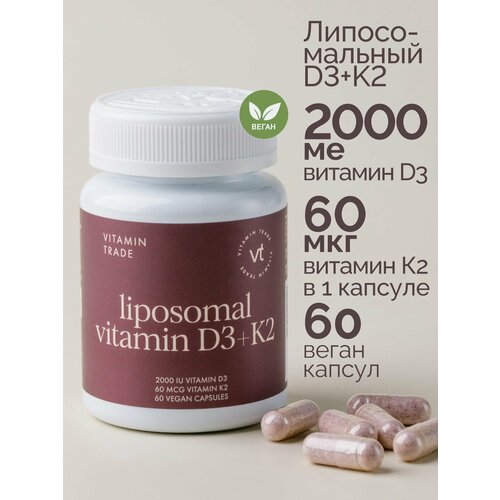 ���������� ������������� ������� D3 + �2, 2000 ��, 60 ������ VITAMIN.TRADE