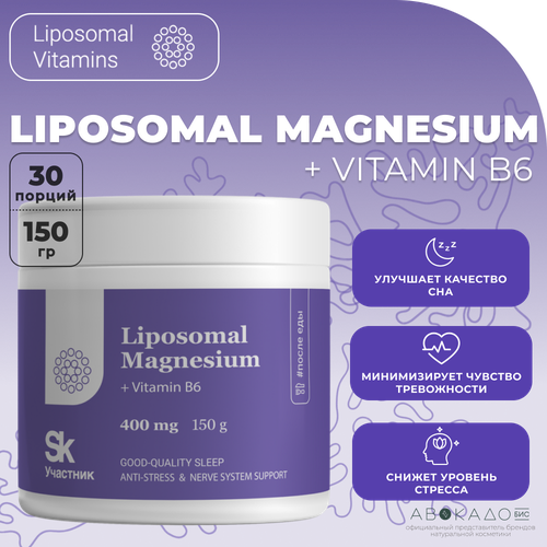 ���������� Liposomal Vitamins Liposomal Magnesium + Vitamin B6 ������������� �������� ������ & ������ ������ + ������� B6, 150 ��