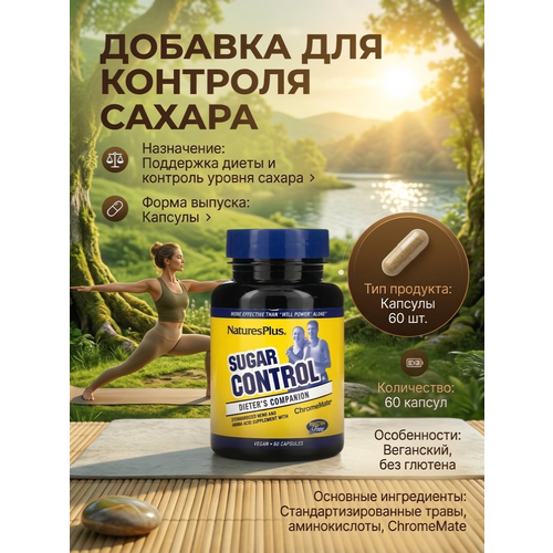 ���������� ���� NaturesPlus, Sugar Control, Dieter's Companion, 60 ������