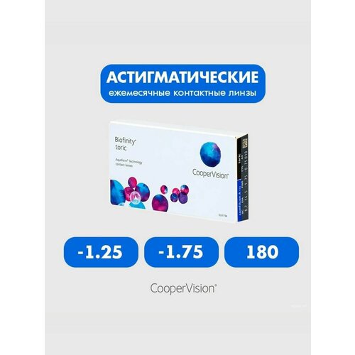 ���������� Biofinity Toric (3 �����) -1.25 -1.75 180 ����� ���������� ������ �������� ������