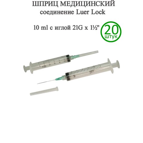 ���������� ����� LEIKO ����������� 10 (12) ��, ���� LUER lock 0,8 � 38�� (21G � 1 1/2