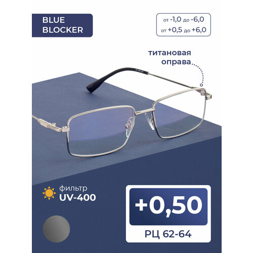 ���������� ���� ��������� � ��������� BLUE BLOCKER ��� ������-������ �������� (+0.50) ������ �����, ��� �������, ���� �����������, �� 62-64