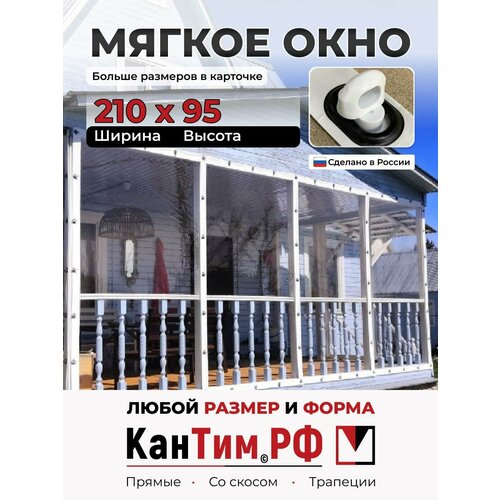 ���������� 95(�) * 210(�) ������ ���� ��� ������� � ������� �� ���, ����� ��������� � ����� �����