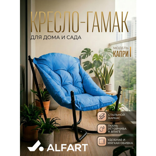 ���������� ������ ������� ����� ����� �� ������� ALFART 83x80xH86 ��