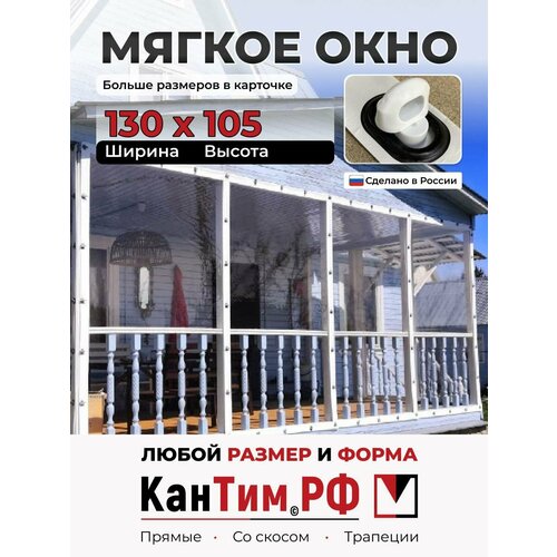 ���������� 105(�) * 130(�) ������ ���� ��� ������� � ������� �� ���, ����� ��������� � ����� �����