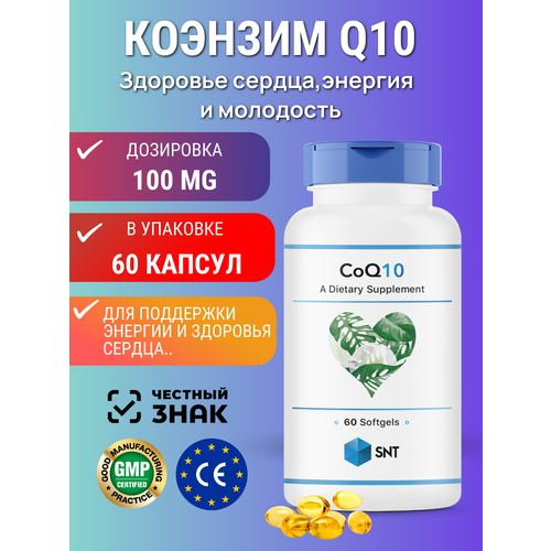 ���������� ������� Q10 100��, Coenzyme Q10 100mg - �������� ��� ������, ���������, ������������, 60 ������
