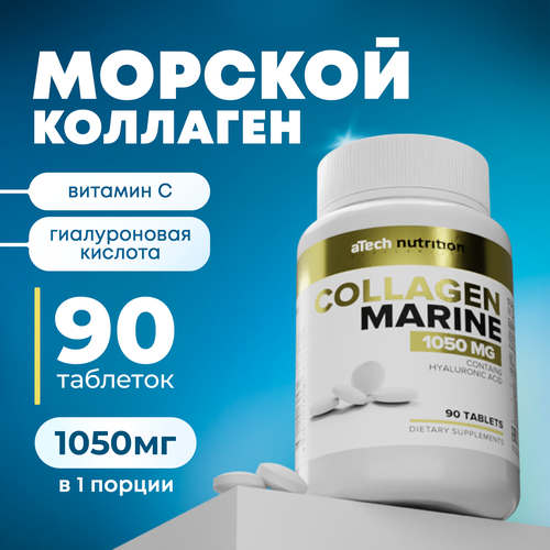 ���������� �������� aTech nutrition ������� �������� + ������������ ������� + ������� � 90 ��������